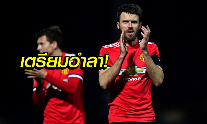 หัวใจเต้นผิดปกติ! "คาร์ริค" ยืนยันแขวนสตั๊ดหลังจบซีซั่นนี้