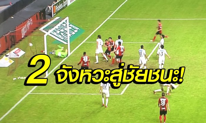 ย้อนชม! 2 จังหวะสำคัญ "ชนาธิป" ช่วย "ซัปโปโร่" ซิวชัย (คลิป)