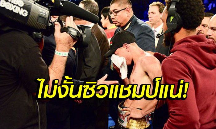 อ้างแบบนี้! "โปรโมเตอร์เอสตราด้า" เผยทำไมแพ้ "ศรีสะเกษ"