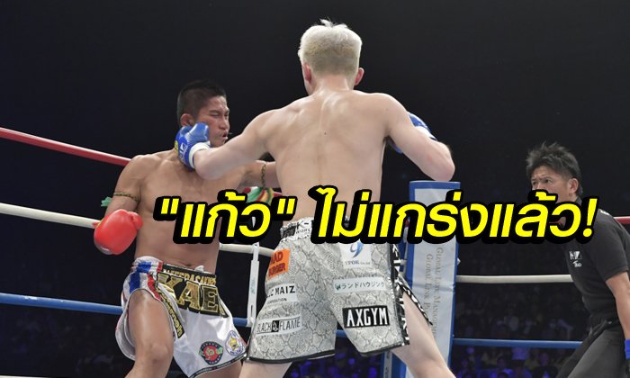 คอมเมนท์แฟนญี่ปุ่น! "แก้ว" พ่ายน็อก "กำปั้นเจ้าถิ่น" ศึกมวย K-1