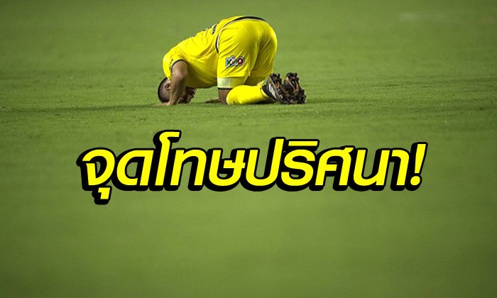 ดราม่าเกมลูกหนัง! "แข้งชิลี" พุ่งล้มไม่เนียนแต่เปาแจกจุดโทษ (คลิป)