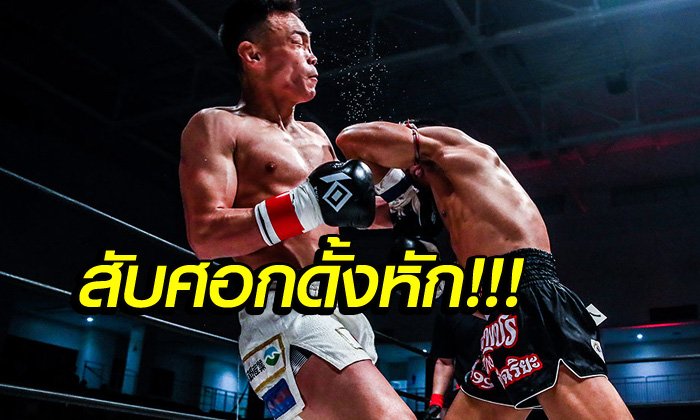 เลือดสาด! "ยอดเหล็กเพชร" คว่ำ "กำปั้นญี่ปุ่น" คว้าแชมป์สมใจ (คลิป)
