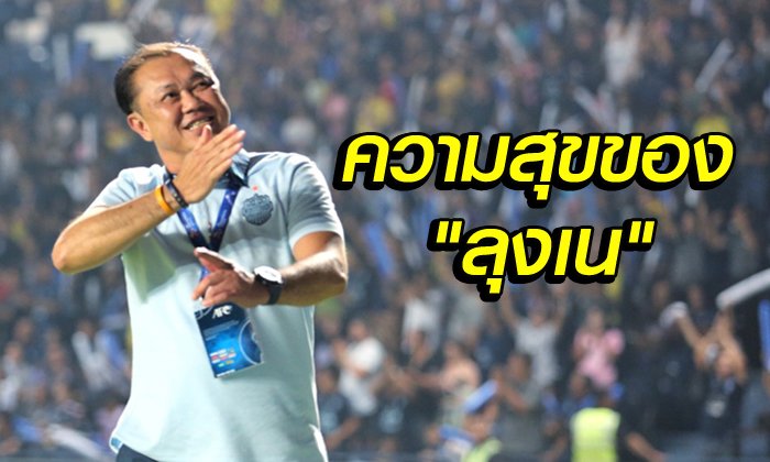 เนวิน ชิดชอบ : "กูเคยตกนรกมาแล้ว กูอุตส่าห์หนีมันมาได้ มึงจะให้กูลงไปหามันอีกเหรอ"