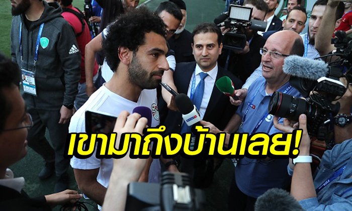 เขาบอกแบบนี้! "ซาลาห์" เผยคำพูดที่ "ดร็อกบา" พูดกับตนซีซั่นที่ผ่านมา