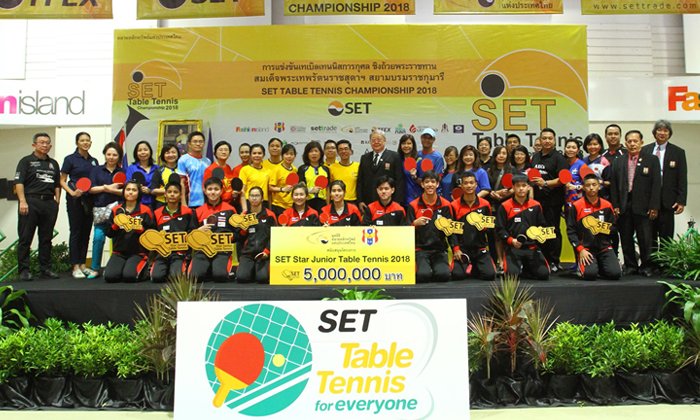 SET สนับสนุน ส.เทเบิลเทนนิส ต่อเนื่องปีที่ 5, จัดแข่งชิงถ้วยพระราชทานสมเด็จพระเทพฯ
