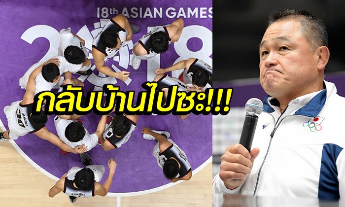 สุดเสื่อมเสีย! ญี่ปุ่นสั่งไล่นักบาส 4 คนกลับบ้านหลังแอบหนีซื้อบริการทางเพศ