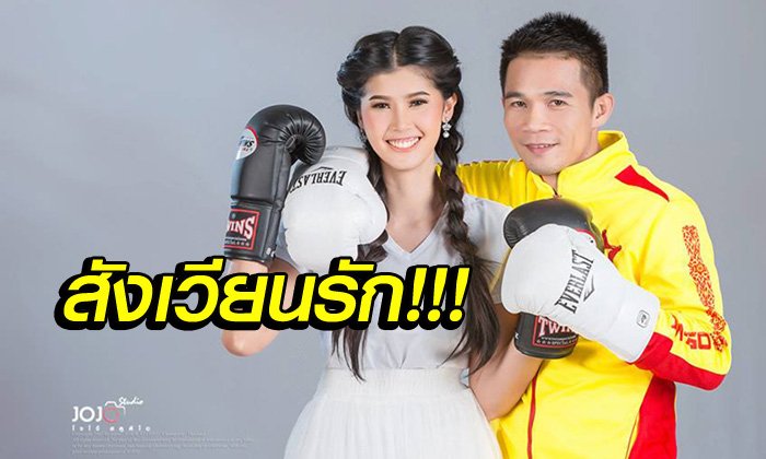 ปล่อยเซตใหม่! ภาพพรีเวดดิ้ง "แหลม-ศรีสะเกษ" ควงแฟนสาวสุดน่ารัก (อัลบั้ม)