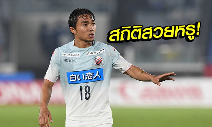 เปิดสถิติสุดเหลือเชื่อ! "ชนาธิป" กับการค้าแข้ง "ซัปโปโร่" ในศึกเจลีก