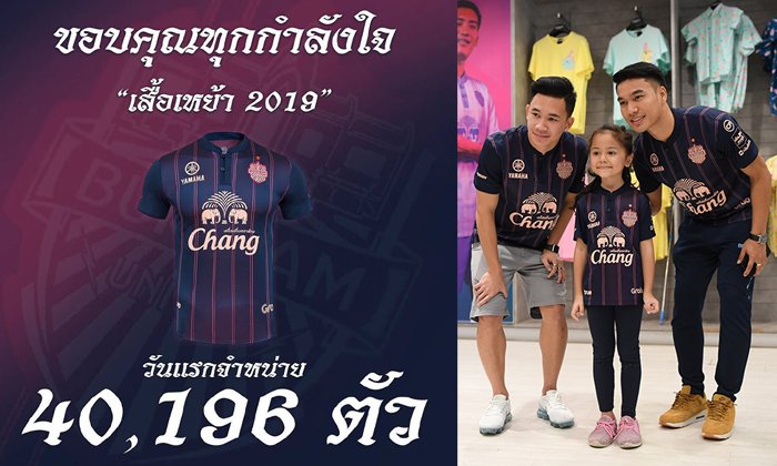 ทุบสถิติ! ส่องปรากฏการณ์ "ชอปแตก" ขายเสื้อวันแรก "บุรีรัมย์ ยูไนเต็ด" รอบ 4 ปีที่ผ่านมา