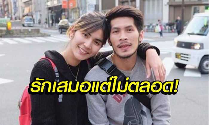 แฟนๆ สุดผิดหวัง! "ปิยะนุช" ประกาศเลิก "กัปตันช้าง" (อัลบั้ม)