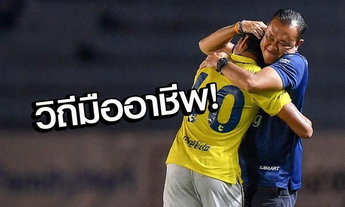 สุดซึ้ง! "ดิโอโก-เนวิน" โพสต์อำลาถึงกัน-ปิดฉากตำนานไทยลีกกับทัพปราสาทสายฟ้า