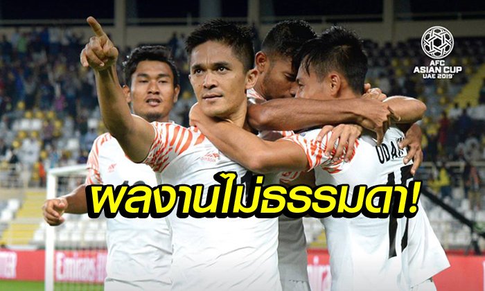 แซงเมสซี่! "เชห์ตรี" ศูนย์หน้าอินเดียผงาดขึ้นแท่นดาวยิงเบอร์ 2 โลก