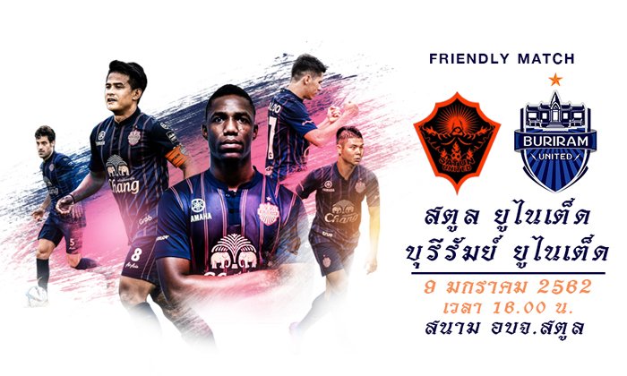 "ปราสาทสายฟ้า" ล่องใต้ลับแข้ง "หมอผี" หารายได้มอบให้โรงพยาบาลในจังหวัดสตูล