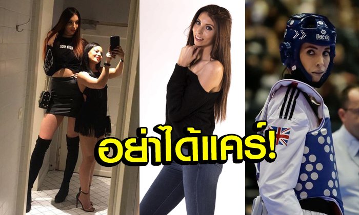 ล้อได้ล้อไป! "สลาวิน" จอมเตะสาวร่างโย่งเจ้าของเหรียญทองคอมมอนเวลธ์ (อัลบั้ม)