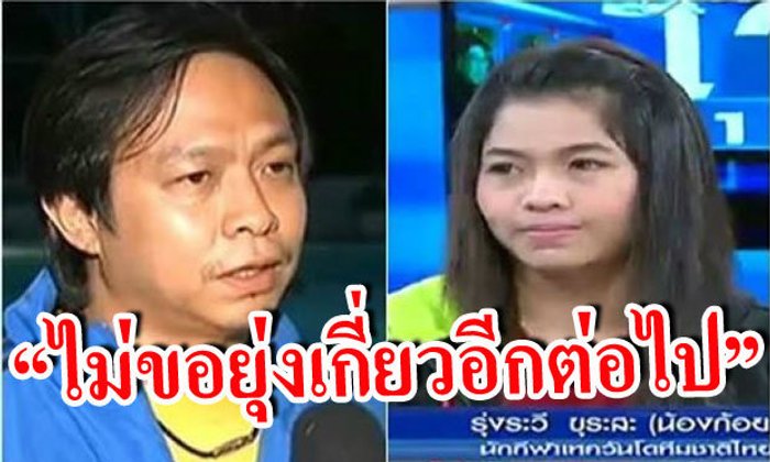 โค้ชทักษ์ลั่น!ไม่ขอพูดอะไรอีก พอใจสมาคมฯตั้งโต๊ะเเถลงข่าว