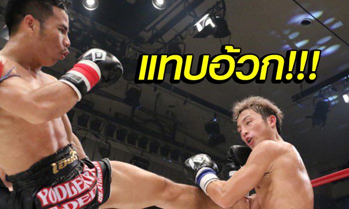 "ยอดเหล็กเพชร" จัดใหญ่ถลุง "กำปั้นญี่ปุ่น" ก่อนเฮแต้มศึกน็อกเอาท์ (คลิป)