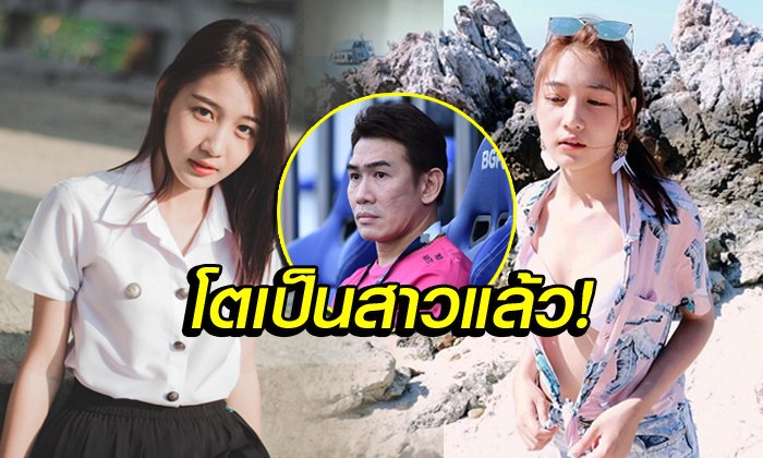 ส่องความน่ารัก! "น้องเทล" ลูกสาว "โค้ชจุ่น" กุนซือบีจี (อัลบั้ม)