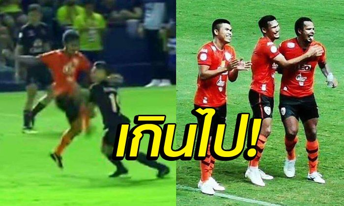 รับไม่ได้! บุรีรัมย์ จ่อร้องลงดาบ "เดชา, บิลล์" เหตุเข่าลอย-แลบลิ้นนัดล่าสุด
