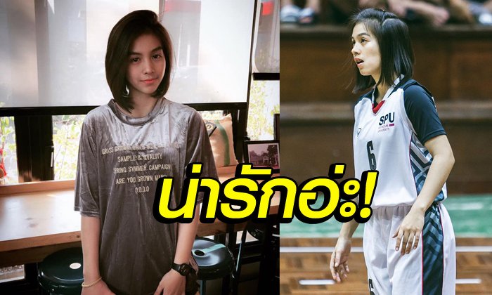 ใจละลาย! "น้องเล็ก ขวัญจิรา" การ์ดจ่ายหน้าหวานดีกรี MVP ศึกกีฬาแห่งชาติ (อัลบั้ม)