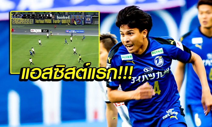 เวิลด์คลาส! ชมชัดๆ "ฐิติพันธ์" จ่ายสุดเหนือชั้นบนแผ่นดินญี่ปุ่น (คลิป)