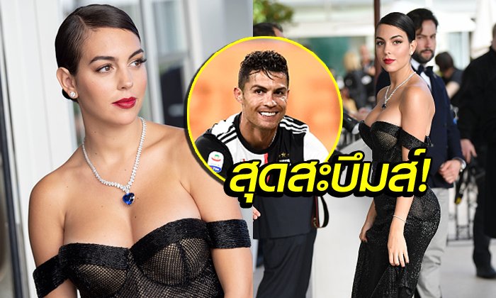 โดดเด่นสะดุดตา! "จอร์จิน่า" หวานใจ "โรนัลโด้" ร่วมงานหนังเมืองคานส์ (ภาพ)