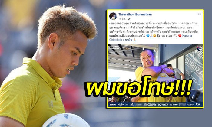โพสต์จากใจ! "ธีราทร" เขียนถึง "เนวิน-ซ้อต่าย" หลังกลับมาเจอกันอีกครั้ง