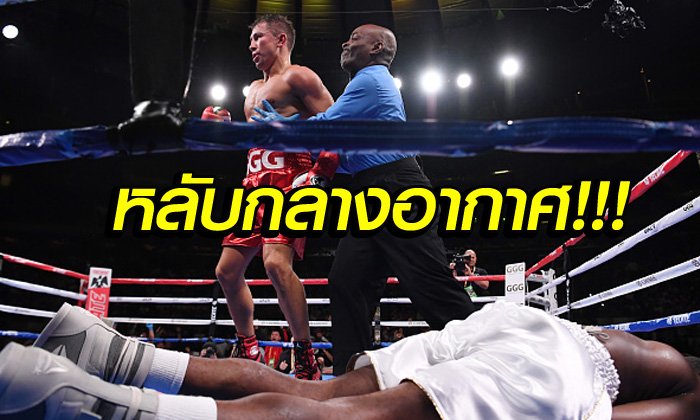 หมัดโคตรหนัก! "ทริปเปิ้ลจี" โป้งปิดบัญชี "โรล์ส" กองหมดสภาพยก 4 (คลิป)