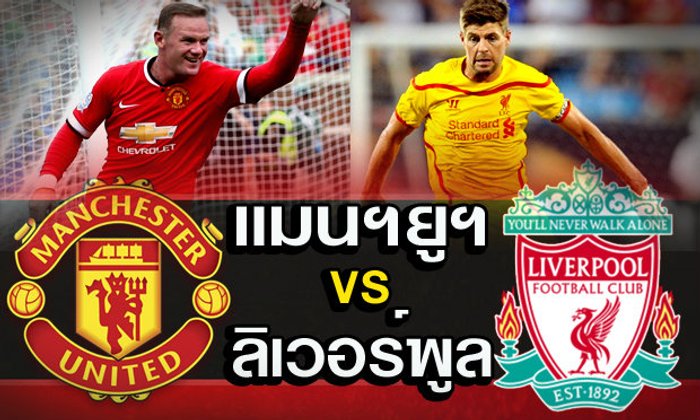 "ศึกแดงเดือด" หนนี้ บอกเลยว่าไม่กระชับมิตร!