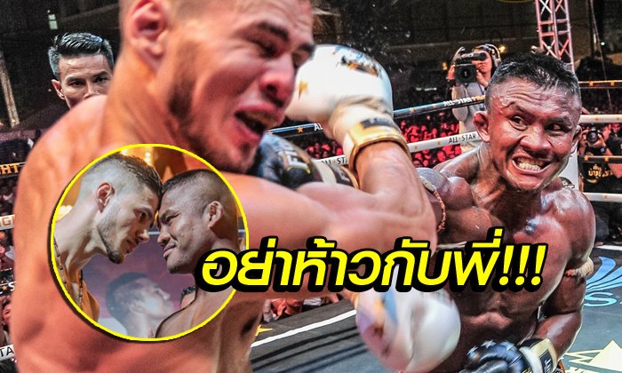 “บัวขาว” สุดคลั่งถลุง“กำปั้นโคนม” ล้มลุกคลุกคลานก่อนสิ้นสภาพยก 3 (คลิป)