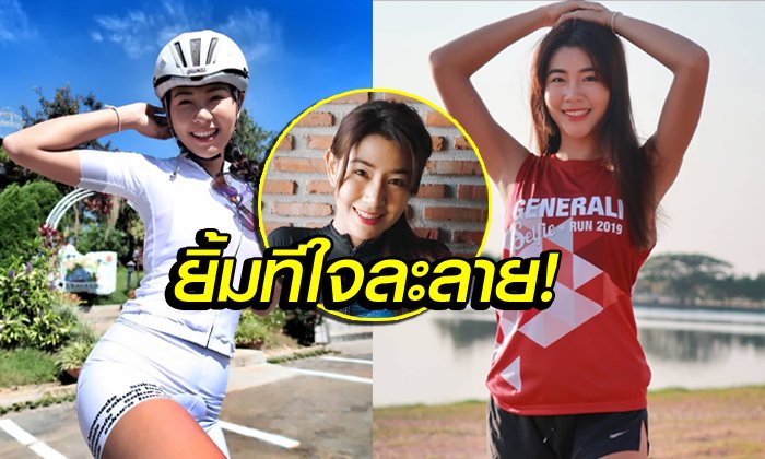 วิ่งได้ทำขนมเก่ง! "นุ้ย" สาวหมวยสุดน่ารักวงการปั่นจักรยาน (อัลบั้ม)