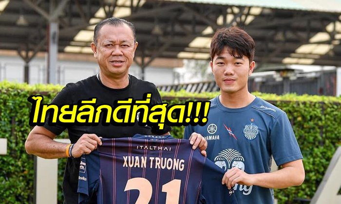 คอมเมนท์เวียดนาม! บุรีรัมย์ ซิว "เลือง ซวน เชือง" ลุยศึกไทยลีก