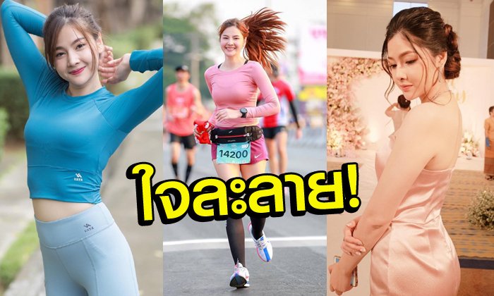 สิบคะแนนเต็มเหมือนเดิม! ภาพล่าสุดของ "น้องน้ำ" งานบุรีรัมย์ มาราธอน 2019 (อัลบั้ม)