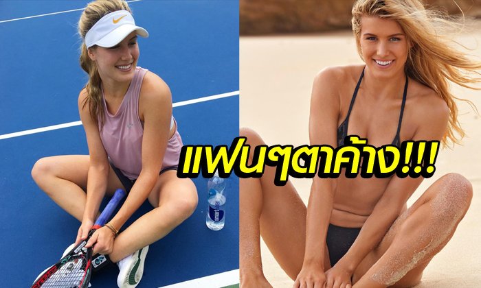 ฉลองวาเลนไทน์! "บูชาร์ด" นักหวดสาวโชว์บิกินีสมนาคุณแฟนๆ (อัลบั้ม)