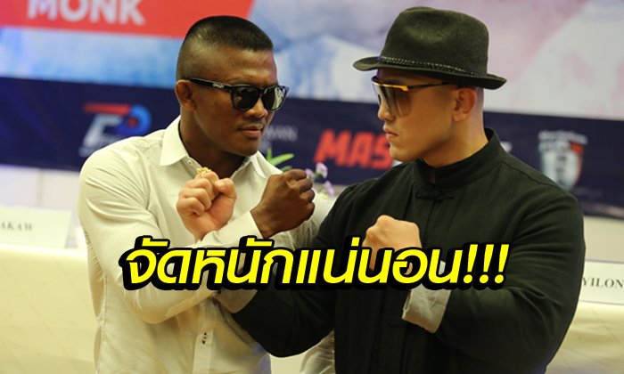 ยกเดียว 9 นาที! "บัวขาว" ลั่นน็อก "อี้หลง" ศึก MAS Fight ปิดบัญชีแค้น (คลิป)