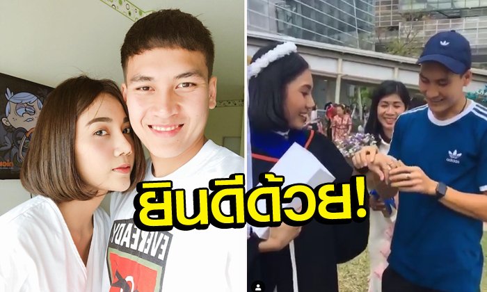 เตรียมสละโสด! "สุพรรณ" แนวรับช้างศึกขอแฟนสาว "น้องแบม" แต่งงาน (คลิป+อัลบั้ม)