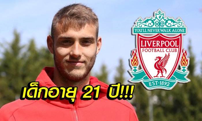 บ้าไปแล้ว! ลิเวอร์พูล ทุ่มค่าตัวสถิติโลกดึง "ดาวรุ่งเบนฟิก้า" ร่วมทัพ