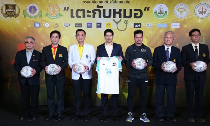 "สิงห์ออลสตาร์" จัดเต็ม! ชวน "เตะกับหมอ" พร้อม "มินิคอนเสิร์ต-คลินิกฟุตบอล" 20 ก.ค. นี้