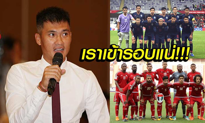 ไม่กลัวหน้าแหก! "เล คอง วินห์" สุดมั่นเวียดนามชุดนี้จะสร้างประวัติศาสตร์