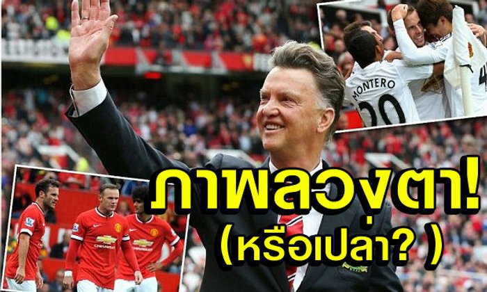 ภาพลวงตา (หรือเปล่า?)