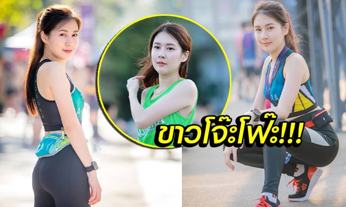 ออร่ากระจาย! "น้องปอย" พยาบาลสาวนักวิ่งสุดน่าฮัก Aurora Team (ภาพ)