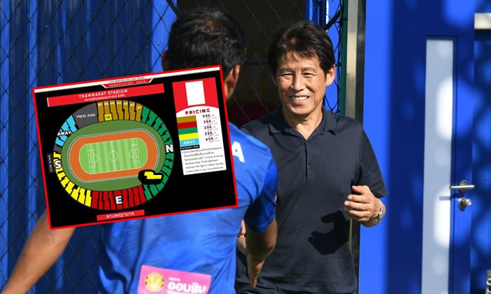ประเดิมคัดบอลโลก! ไทยทิคเก็ตเมเจอร์ แจ้งขายบัตร "ไทย VS เวียดนาม"