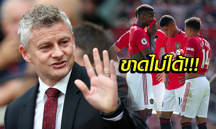 แข้งคนสำคัญ! "โซลชา" ชี้นักเตะรายนี้จำเป็นต่อทัพปีศาจแดงมาก