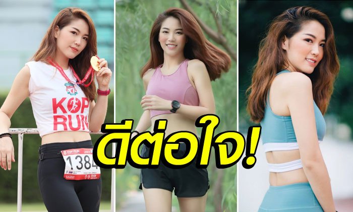 อยากวิ่งกับเธอ! "น้องเอิร์น" รันเนอร์สาวหน้าหวานจาก Runway Team (ภาพ)