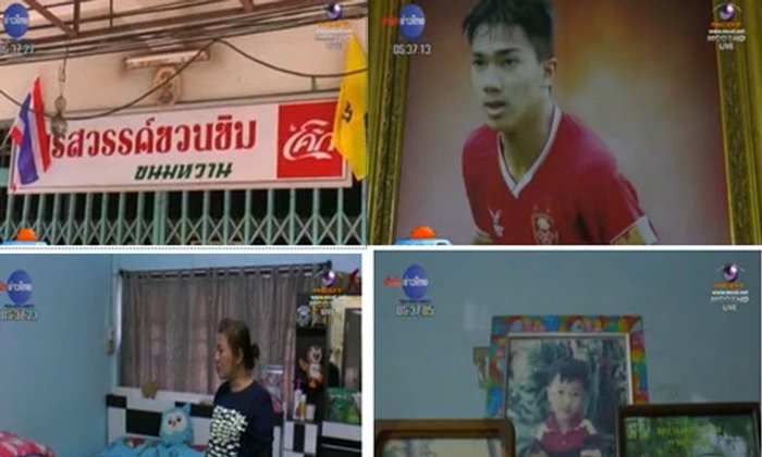เยี่ยมบ้าน "เมสซี่เจ-ชนาธิป" ที่จ.นครปฐม
