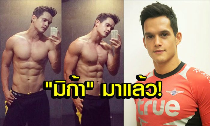 "มิก้า ชูนวลศรี" แข้งหล่อวัดคม "ชัปปุยส์"