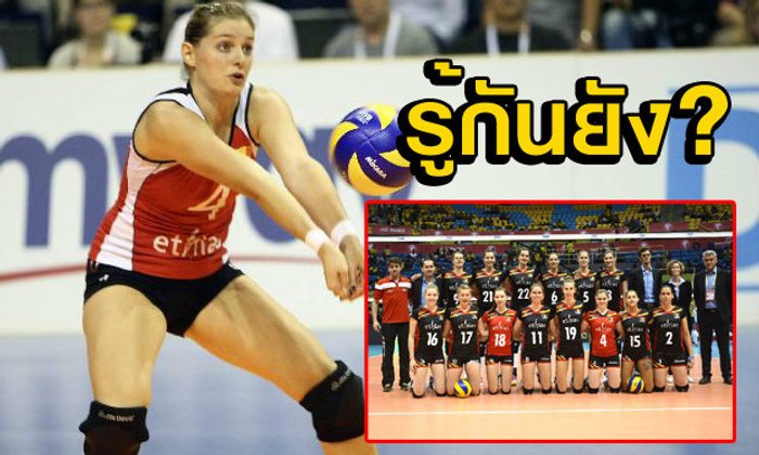มารู้จัก"แวริรี่ย์ กูร์ตัวส์"ลิเบอโรทีมชาติเบลเยี่ยม-พี่สาวของ"ธิโบต์ กูร์ตัวส์"นายด่านเชลซี