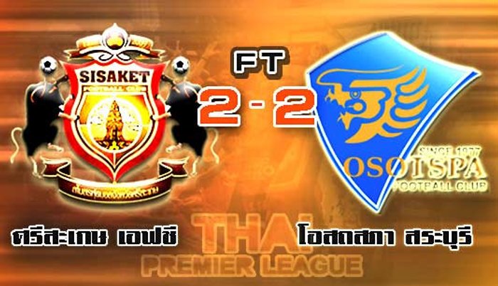 กูปรีบ่ถอย! ไล่ตีพลังเอ็มมันส์หยด 2-2