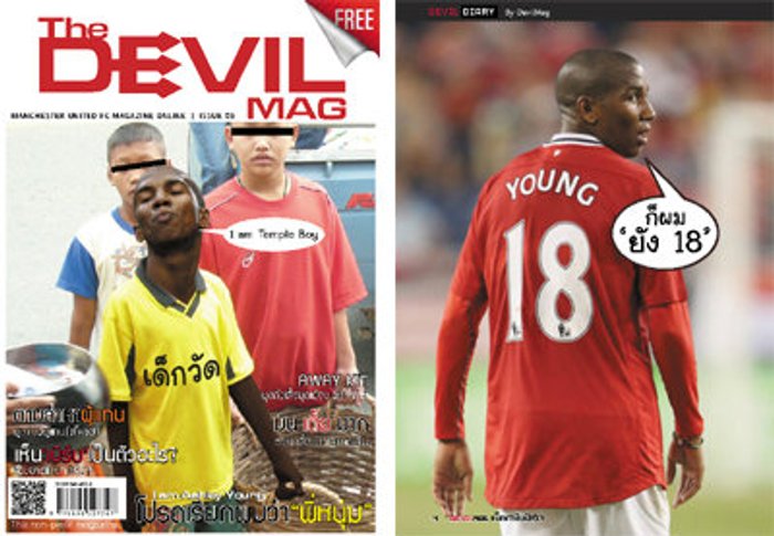 “Devil MAG” แม็กกาซีนสายพันธุ์ผี เล่ม3