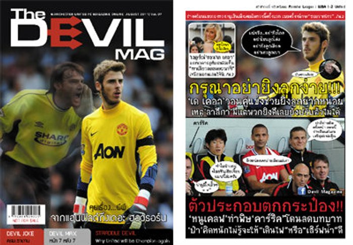 “Devil MAG” แม็กกาซีนสายพันธุ์ผี เล่ม7