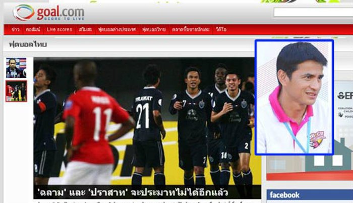 บอลไทยดัง!โกลดอทคอมผุดเวอร์ชั่นใหม่เปิดตัวมิ.ย.นี้